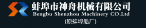 Bengbu Shenzhou Machinery Co Ltd.png