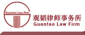 Guantao Law Firm - Dalian