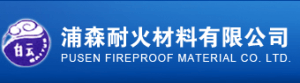 Deqing County Pusen Fireproof Materials Co Ltd.png