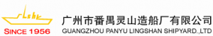 Guangzhou Panyu Lingshan Shipyard Ltd.png