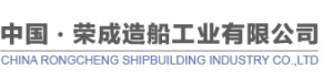 Rongcheng Shipbuilding Industry Co Ltd.png