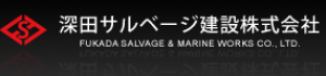 Fukada Salvage & Marine Works Co Ltd (Fukada Salvage Kensetsu KK).png
